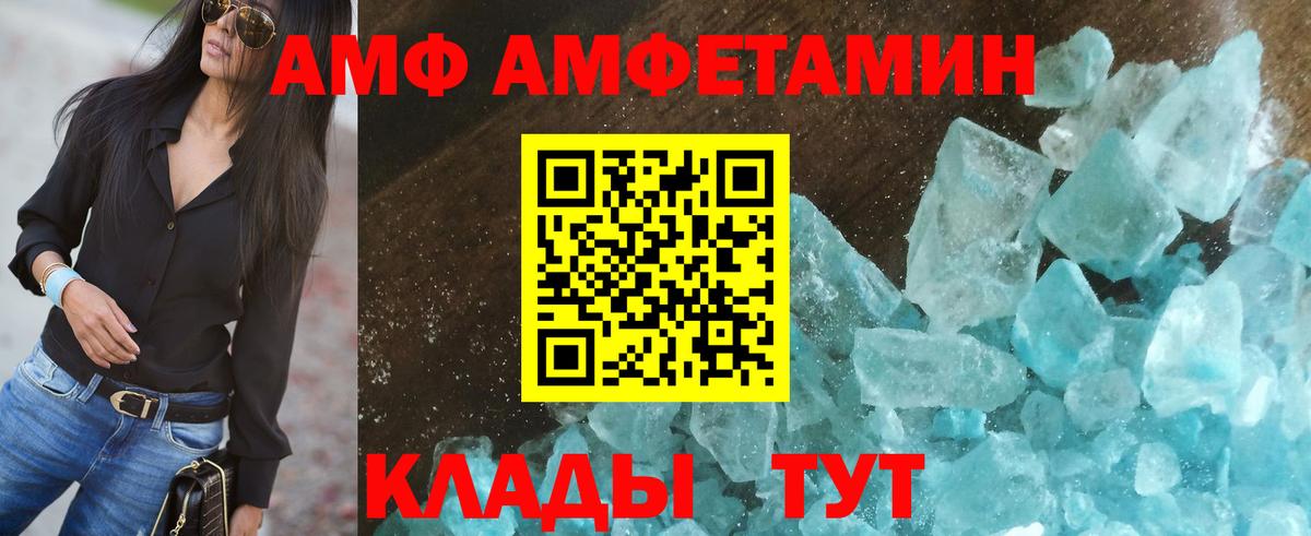 Можга  АМФЕТАМИН  Амфетамин  Amphetamine 98%  Вход с VPN 