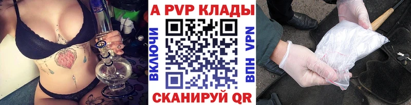 Alfa_PVP Crystall Можга