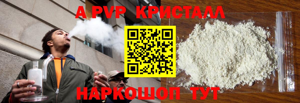А ПВП СК  А ПВП СК КРИС  APVP  магазин продажи   Можга 