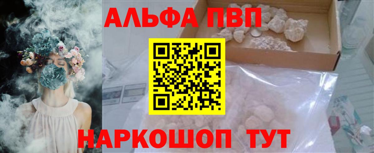 Alfa_PVP крисы CK Можга