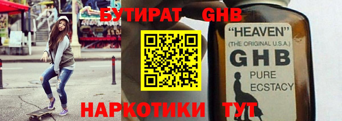 Бутират  Можга  Бутират BDO 