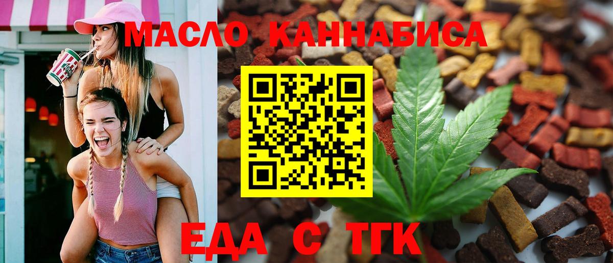 Cannafood конопля  Вход с VPN  Можга 