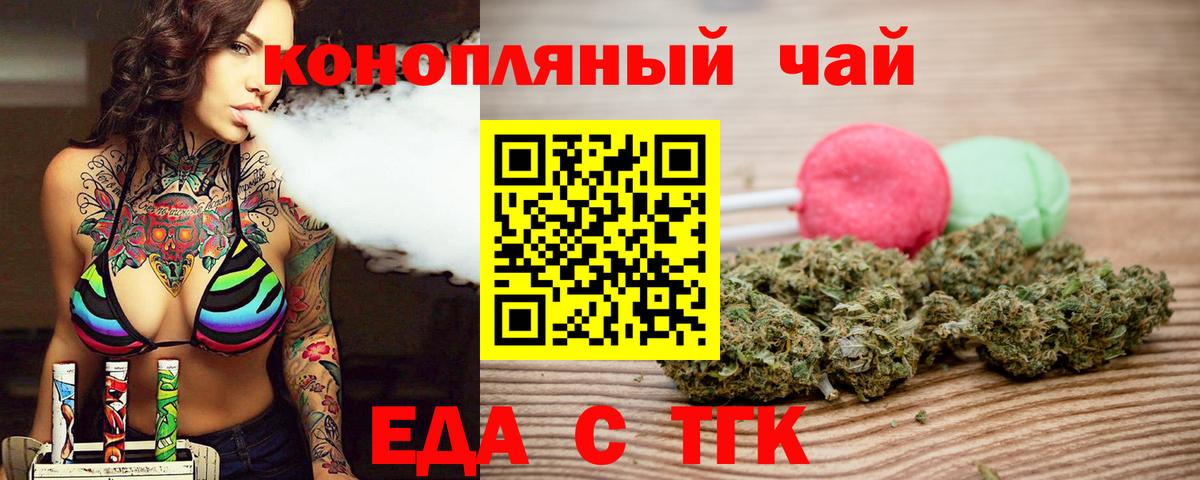 Cannafood конопля Можга