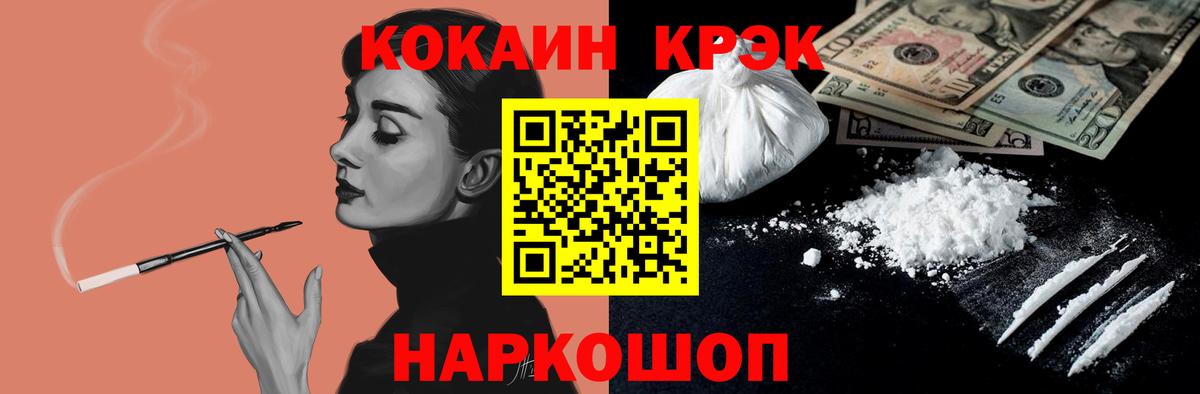 COCAIN Боливия  Кокаин  Можга  COCAIN FishScale  Вход с VPN 