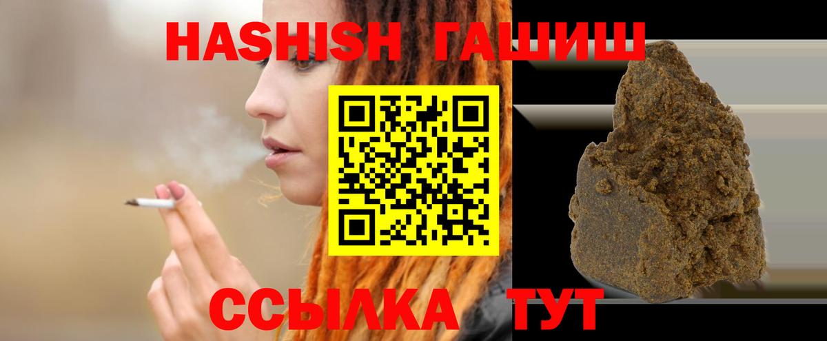 Гашиш hashish Можга