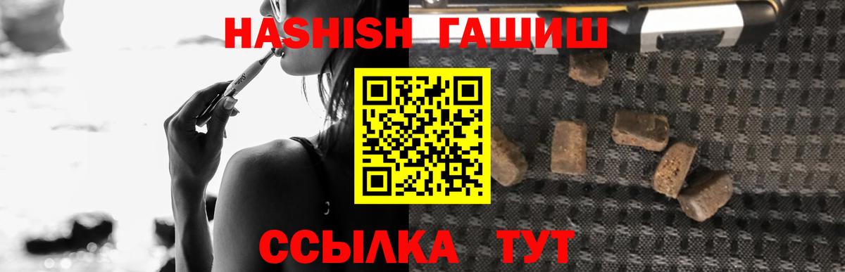 ГАШ Cannabis  купить наркоту  ГАШИШ  ГАШИШ hashish  Можга 