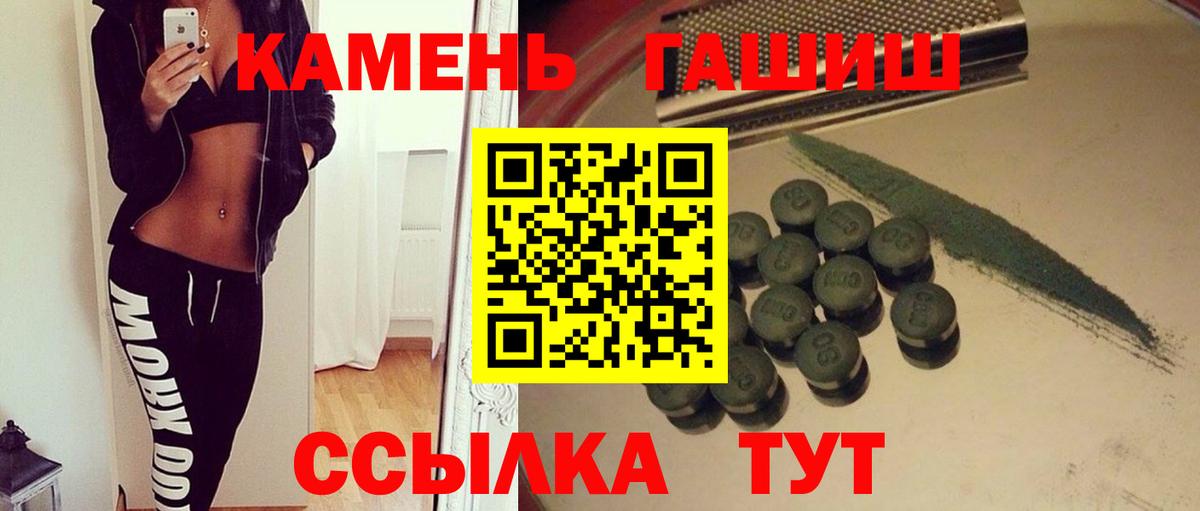 Гашиш убойный Можга