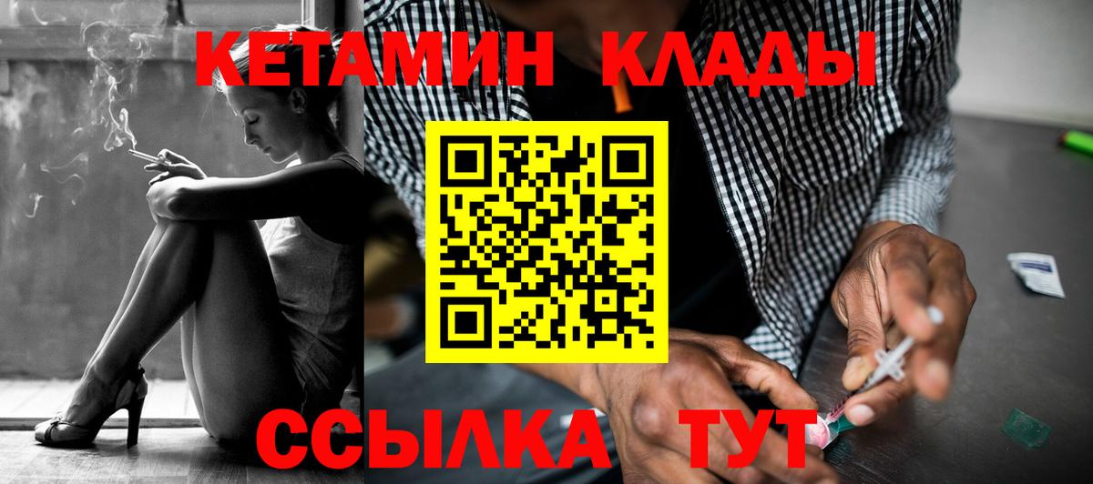 КЕТАМИН VHQ  Вход с VPN  Можга  КЕТАМИН VHQ 