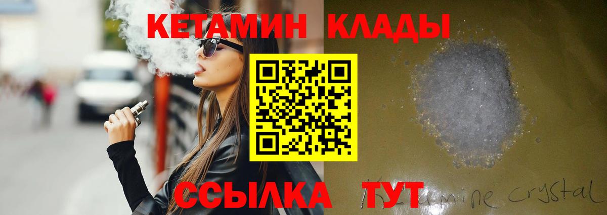 Кетамин ketamine Можга