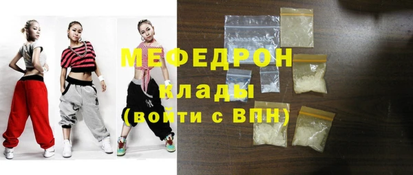 мяу мяу кристалл Вязники