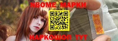 марки nbome Апшеронск