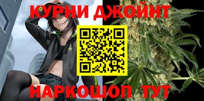 марихуана Жуковский