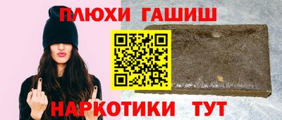 соль курить ск Заволжье