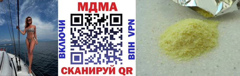 купить наркотик  Можга  MDMA Molly 