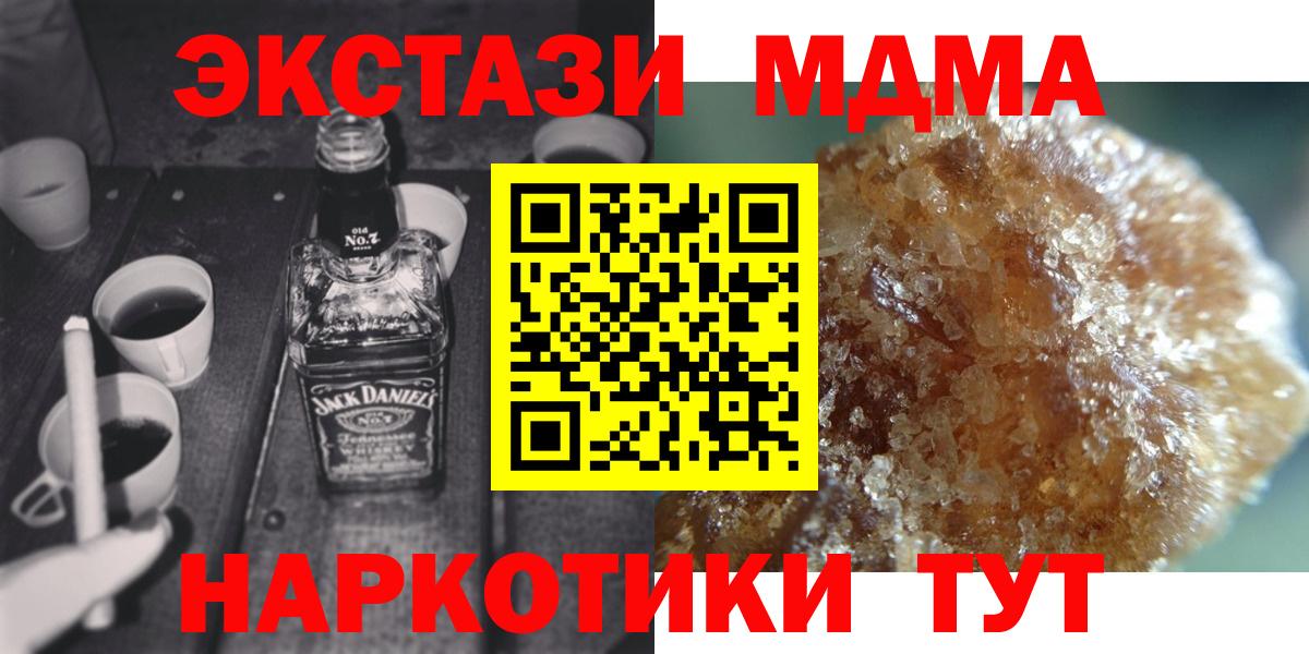 МДМА VHQ  Вход с VPN  MDMA  Можга 