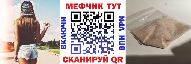 Меф мяу мяу  Можга 
