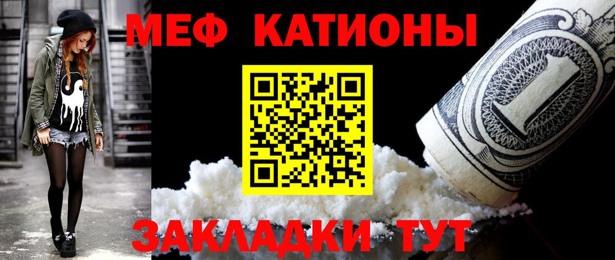 Меф  Можга