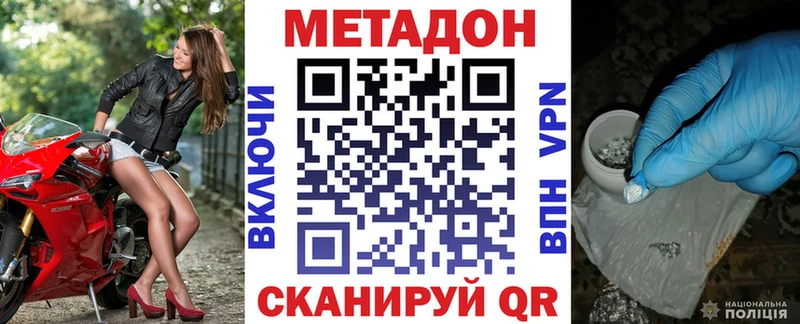 Метадон methadone закладка Можга