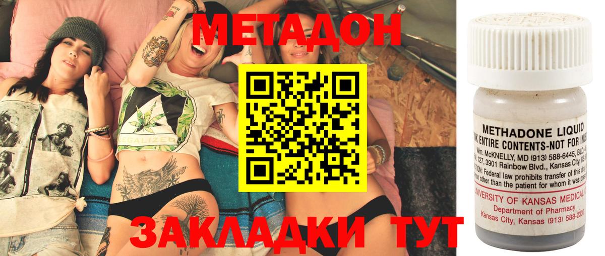 Можга  площадка официальный сайт  МЕТАДОН кристалл  Вход с VPN  МЕТАДОН кристалл 