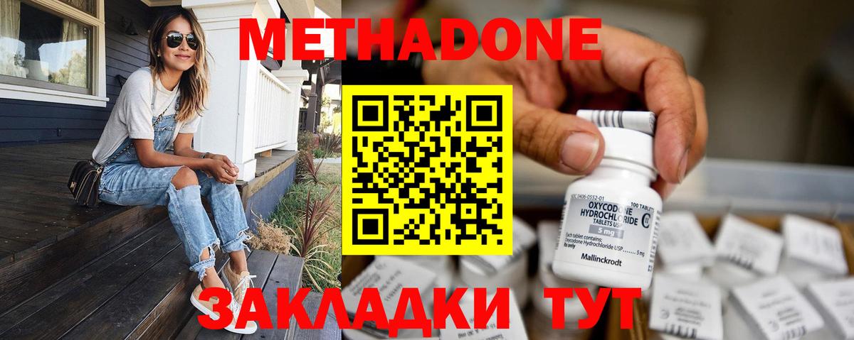 Метадон мёд Можга