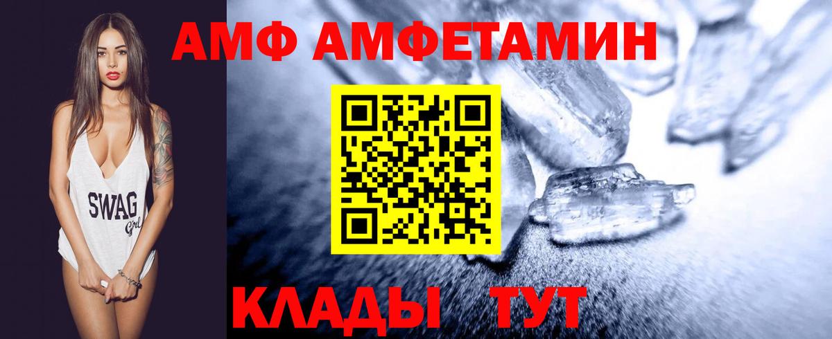 МЕТАМФЕТАМИН кристалл Можга
