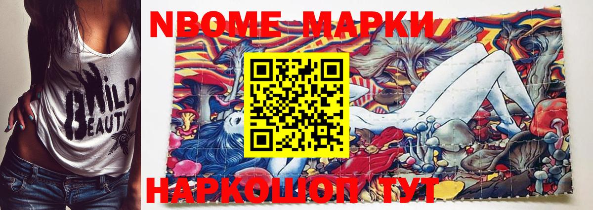 Наркотические марки 1,8мг  Можга  Наркотические марки 1,8мг 