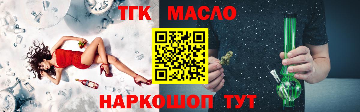 Дистиллят ТГК вейп с тгк Можга