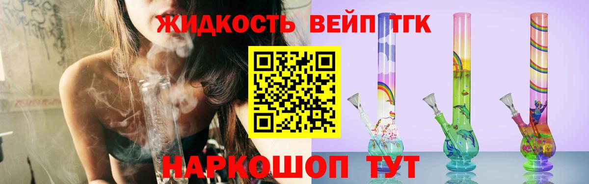 Дистиллят ТГК жижа  ТГК вейп  Можга  Вход с VPN 